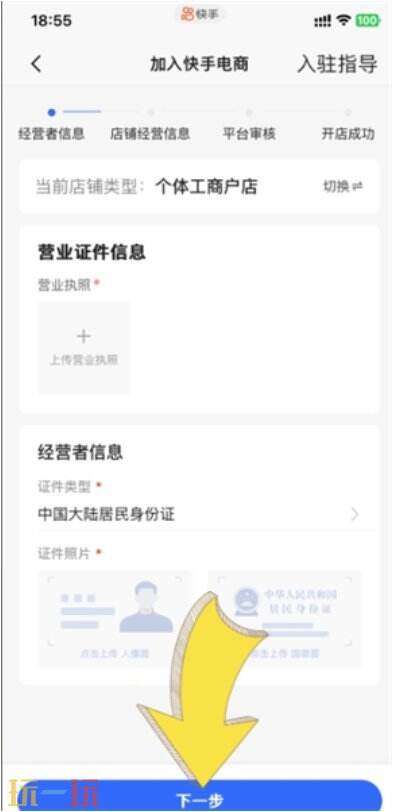 快手小店怎么开通卖货 快手小店如何开通卖货