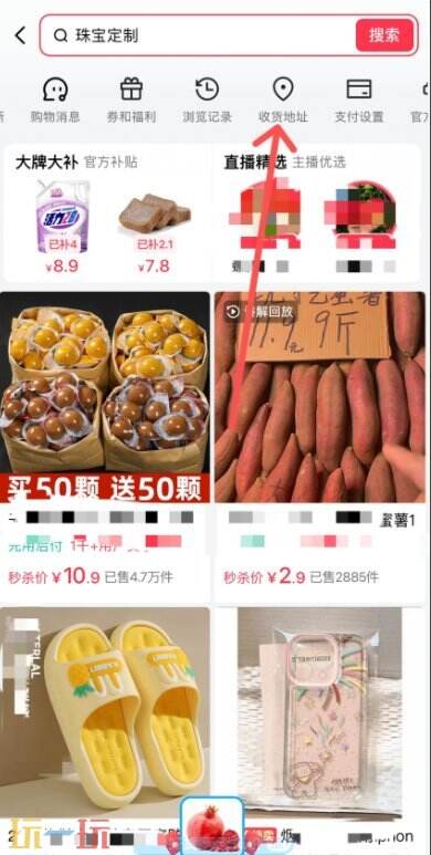 快手在哪里修改收货地址信息 快手怎么修改收货地址信息