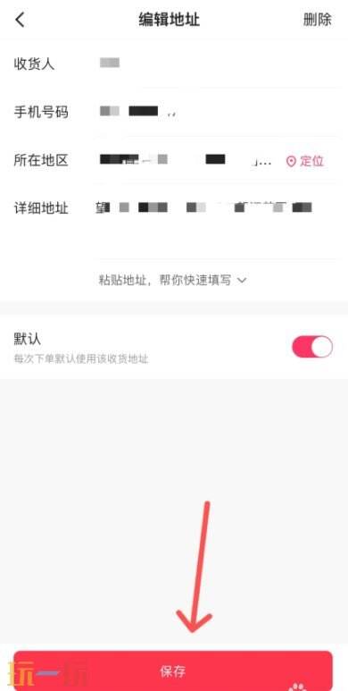 快手在哪里修改收货地址信息 快手怎么修改收货地址信息