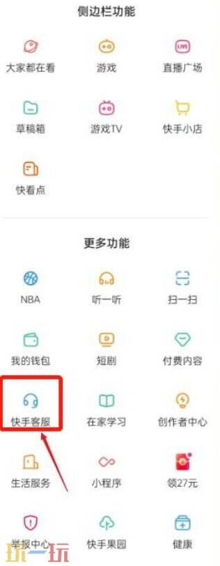 快手如何退保证金 快手保证金退回方法
