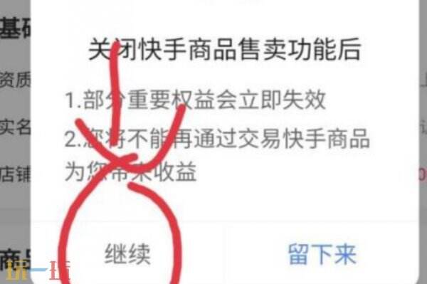 快手如何退保证金 快手保证金退回方法