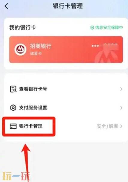 快手怎么解绑银行卡 快手解绑银行卡怎么解绑