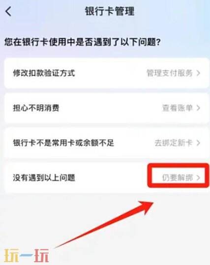 快手怎么解绑银行卡 快手解绑银行卡怎么解绑