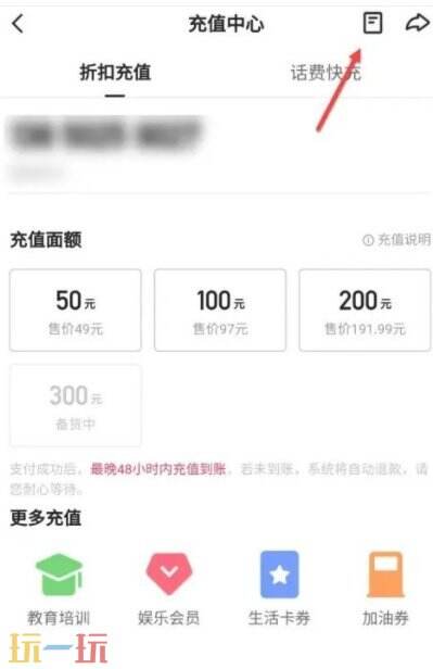 快手如何查充值记录 快手充值记录查看方法