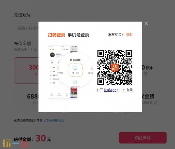 快手充值1元10币官方直充入口 快手充值官方网站