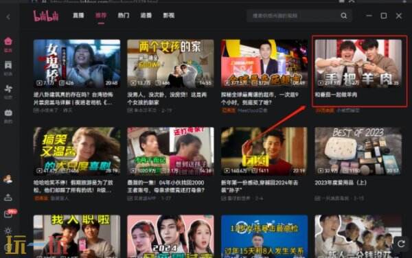 哔哩哔哩怎么缓存视频 哔哩哔哩缓存视频怎么下载