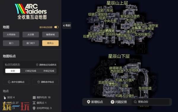 弧光猎人地图工具在线使用 弧光猎人游戏工具网址链接