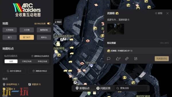 弧光猎人地图工具在线使用 弧光猎人游戏工具网址链接