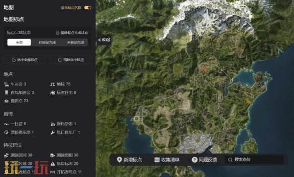 极限竞速地平线6互动地图 极限竞速地平线6地图工具在线使用