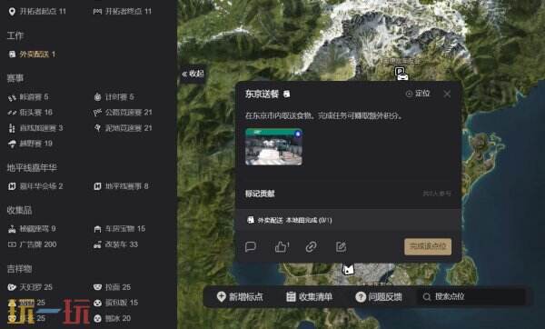 极限竞速地平线6互动地图 极限竞速地平线6地图工具在线使用