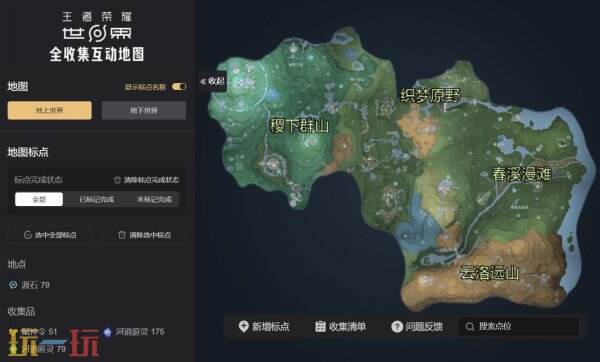 王者荣耀世界互动地图 王者荣耀世界游戏工具网址链接