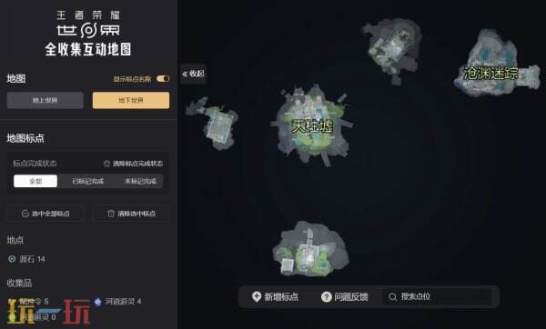 王者荣耀世界互动地图 王者荣耀世界游戏工具网址链接