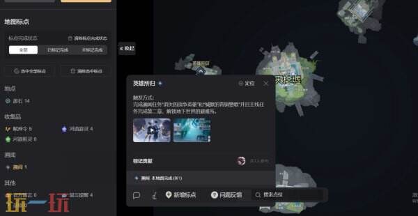 王者荣耀世界互动地图 王者荣耀世界游戏工具网址链接