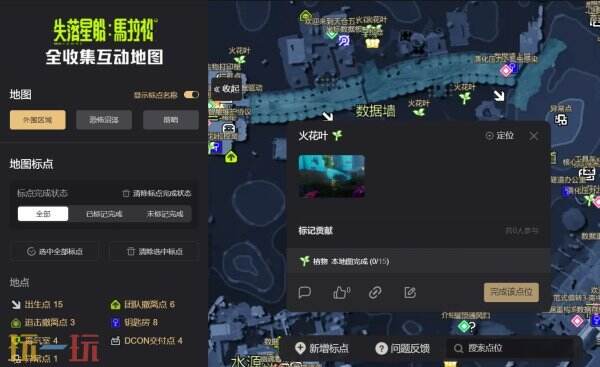 失落星船马拉松互动地图 失落星船马拉松游戏工具网址链接