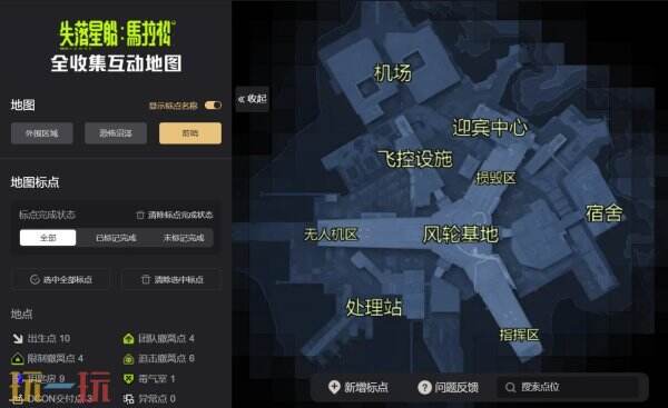 失落星船马拉松互动地图 失落星船马拉松游戏工具网址链接