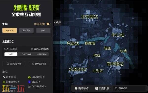 失落星船马拉松互动地图 失落星船马拉松游戏工具网址链接