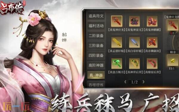 三国志吕布传兑换码最新 三国志吕布传兑换码2026