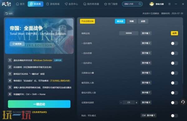 风灵月影修改器最新版本 风灵月影修改器最新版下载