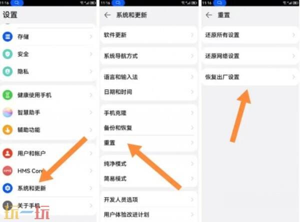 华为手机怎么恢复出厂设置方法 华为手机刷机教程