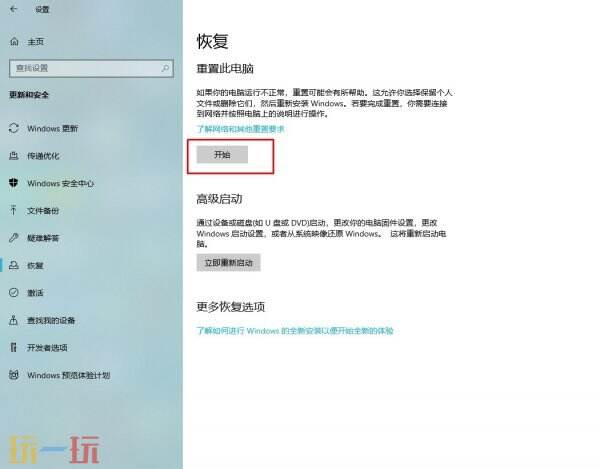 电脑怎么恢复出厂设置 电脑怎么格式化