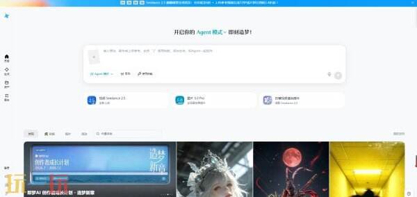 即梦ai官方网页 即梦ai网页版使用
