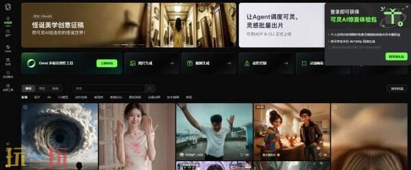 可灵ai官方网页 可灵ai网页版免费使用
