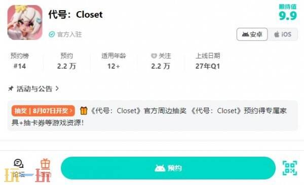 代号Closet预约入口 代号Closet手游预约