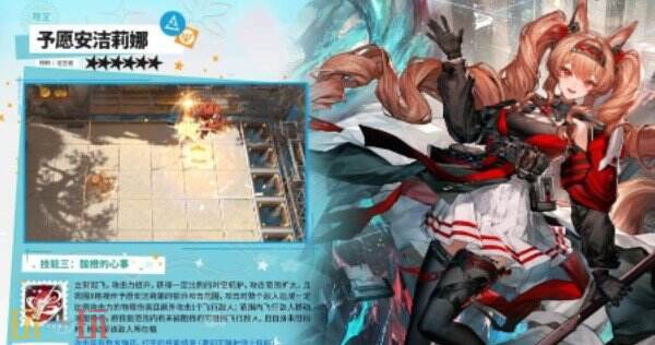 明日方舟予愿安洁莉娜技能介绍 明日方舟予愿安洁莉娜技能是什么