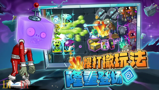 植物大战僵尸2官服版入口 植物大战僵尸2手游官网玩家登录入口