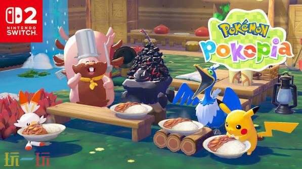 《宝可梦 Pokopia》2.0版本新增共享装置！8月5日上线