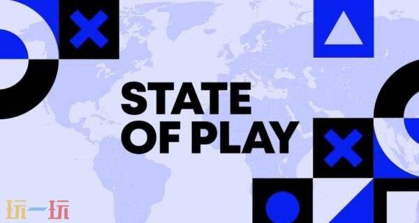 最新一期PlayStation游戏发布会“State of Play”将于9月3日举行
