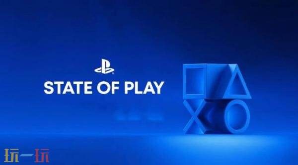 最新一期PlayStation游戏发布会“State of Play”将于9月3日举行