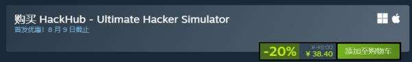 《HackHub - Ultimate Hacker Simulator》1.0正式版现已发售