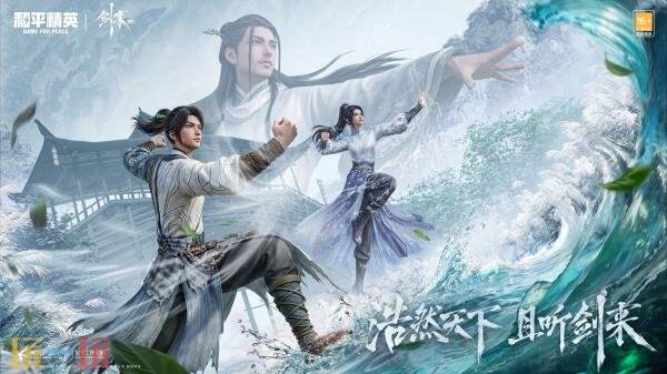和平精英×《剑来》动画跨界联动！全新灵宠养成玩法上线