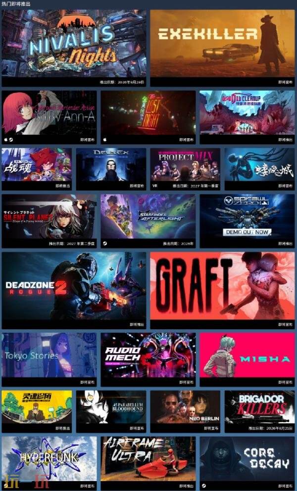Steam赛博朋克游戏节已盛大开幕!截止时间8月11日