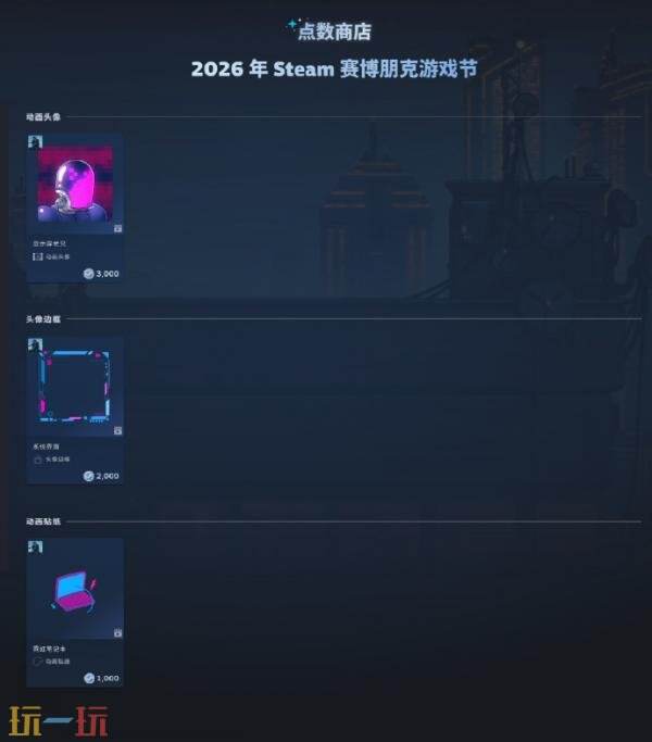 Steam赛博朋克游戏节已盛大开幕!截止时间8月11日