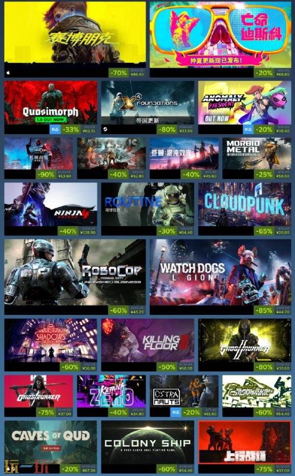 Steam赛博朋克游戏节已盛大开幕!截止时间8月11日
