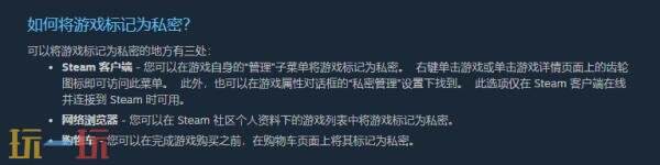 steam隐藏游戏别人能看得到吗 steam隐藏的游戏别人能看见吗