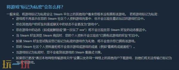 steam隐藏游戏别人能看得到吗 steam隐藏的游戏别人能看见吗