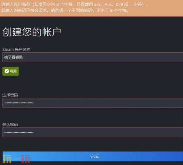 steam注册账号名称怎么填写 steam账户名称填写规则说明
