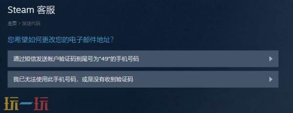 steam邮箱怎么更改绑定 steam邮箱绑定修改步骤详情