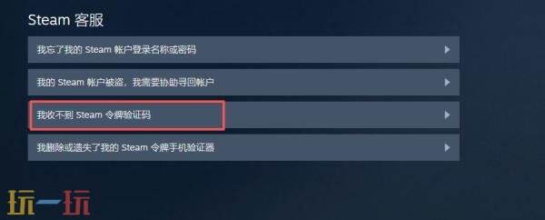 steam邮箱怎么更改绑定 steam邮箱绑定修改步骤详情