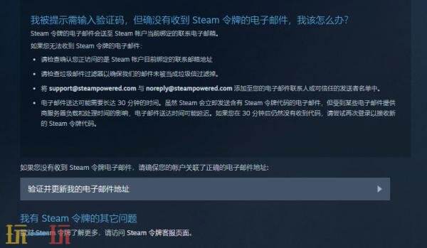 steam邮箱怎么更改绑定 steam邮箱绑定修改步骤详情