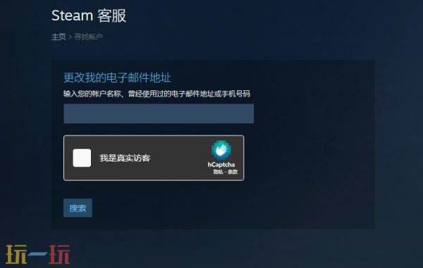 steam邮箱怎么更改绑定 steam邮箱绑定修改步骤详情