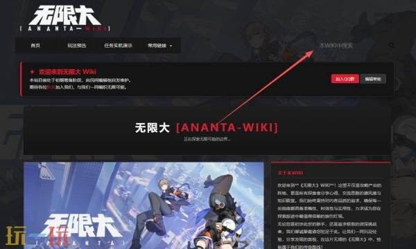 无限大Wiki官网入口 无限大Wiki攻略百科