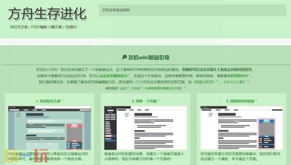 方舟生存进化wiki中文网站 方舟生存进化wiki百科资料站