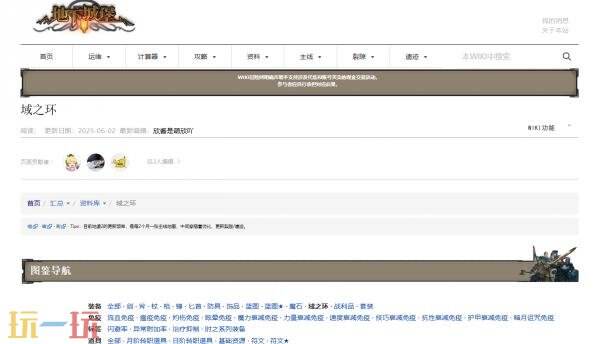 地下城堡2黑暗觉醒wiki域之环图鉴 地下城堡2黑暗觉醒域之环属性大全