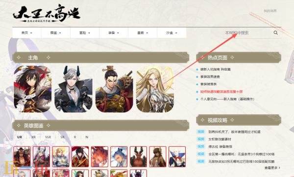 大王不高兴wiki官网入口 大王不高兴wiki攻略百科