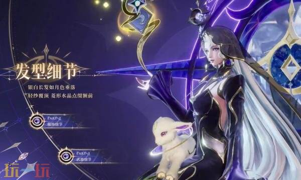 王者荣耀【无尽之局】平行世界系列新皮肤【海月-真言先知】8月7日上线