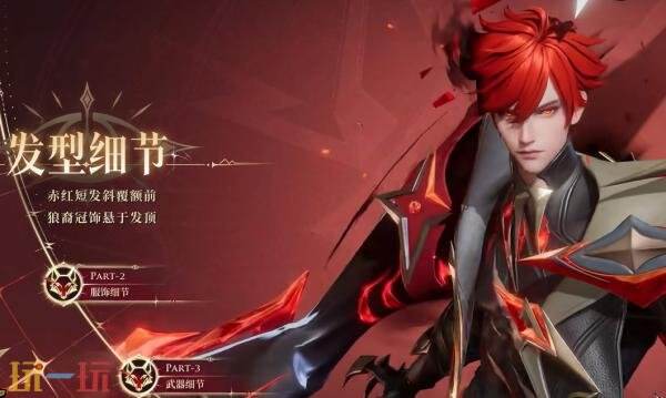 王者荣耀【无尽之局】平行世界系列新皮肤【澜-雾影狼魂】8月8日上线